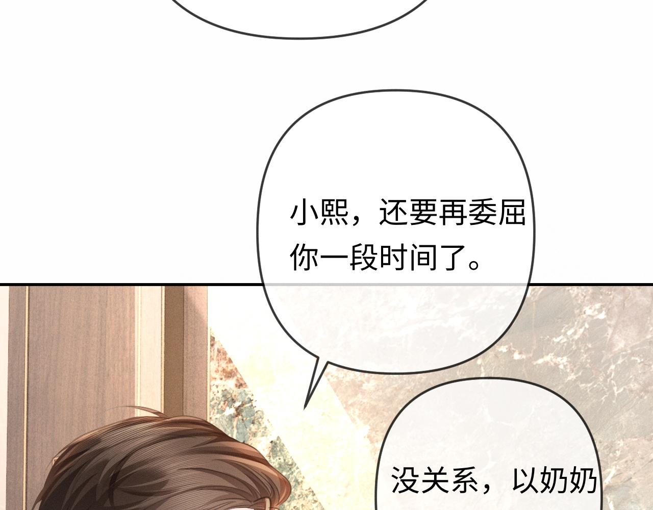 第26话 不要离开我(1/3)-第27话