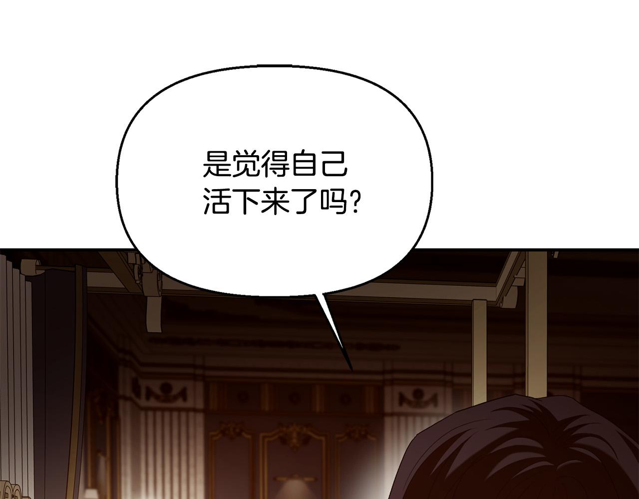 第30话 要挟(1/6)-第31话