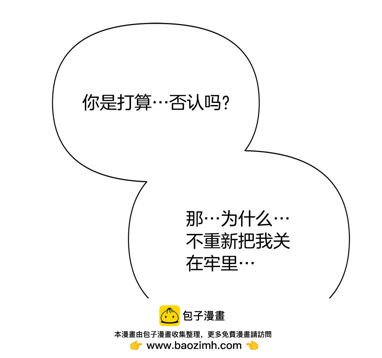 第30话 要挟(1/6)-第31话