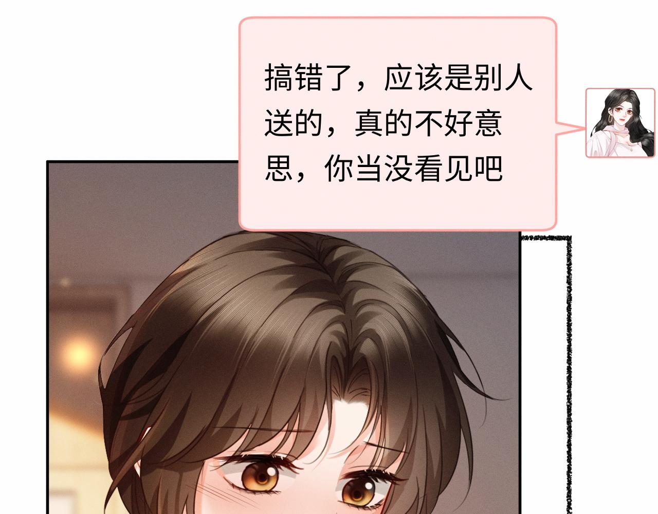 第28话 周二少再破防(1/3)-第29话