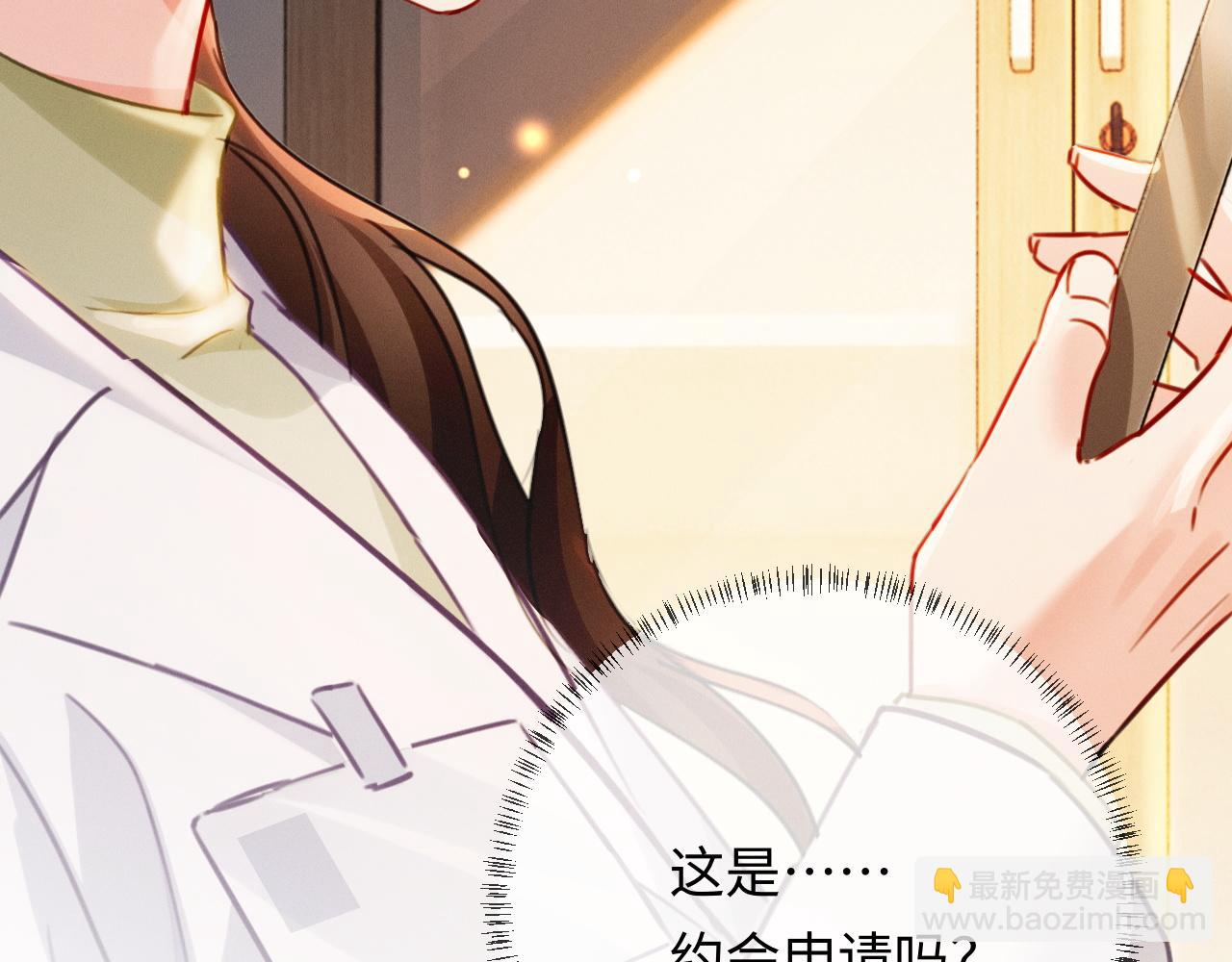 第28话 周二少再破防(1/3)-第29话