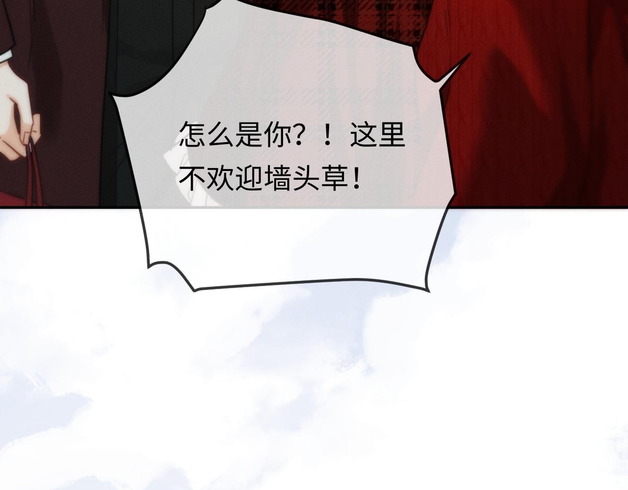 第28话 周二少再破防(1/3)-第29话
