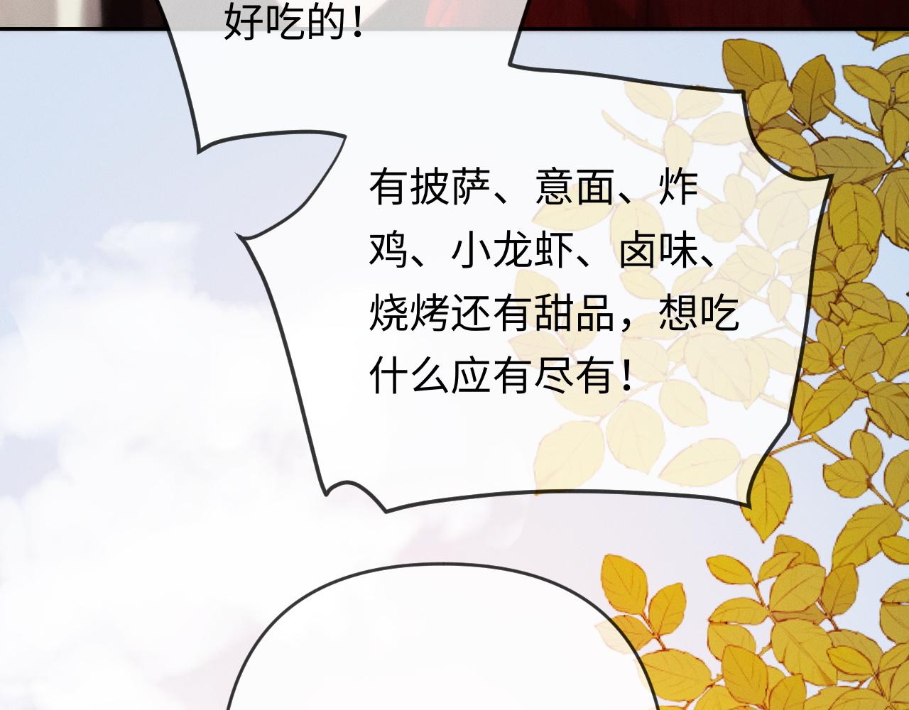 第28话 周二少再破防(1/3)-第29话