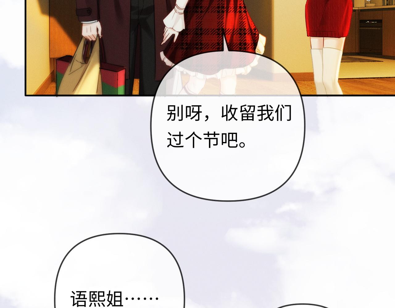 第28话 周二少再破防(1/3)-第29话