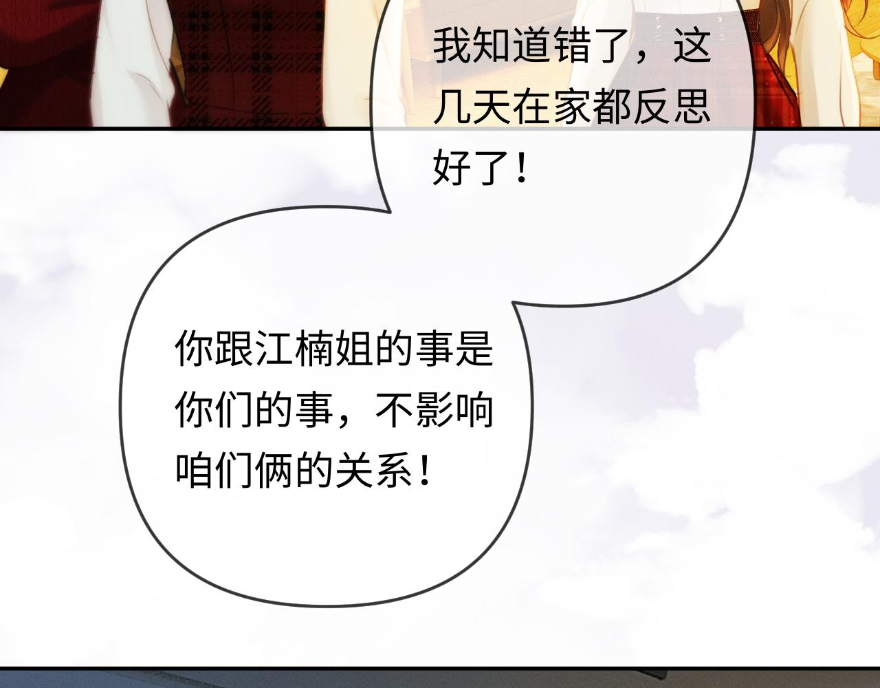 第28话 周二少再破防(1/3)-第29话