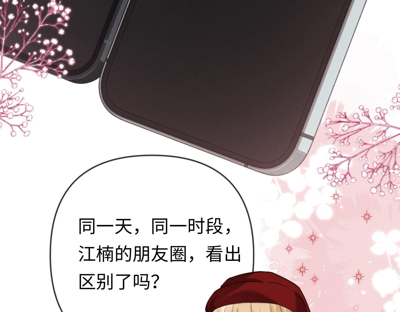 第28话 周二少再破防(1/3)-第29话
