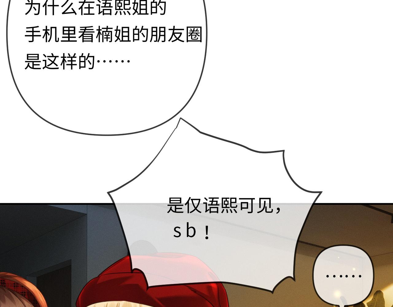 第28话 周二少再破防(1/3)-第29话