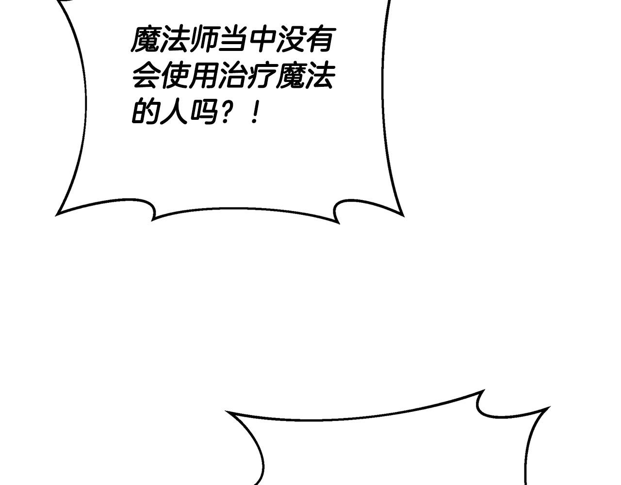 第32话 我带他走！(1/6)-第33话