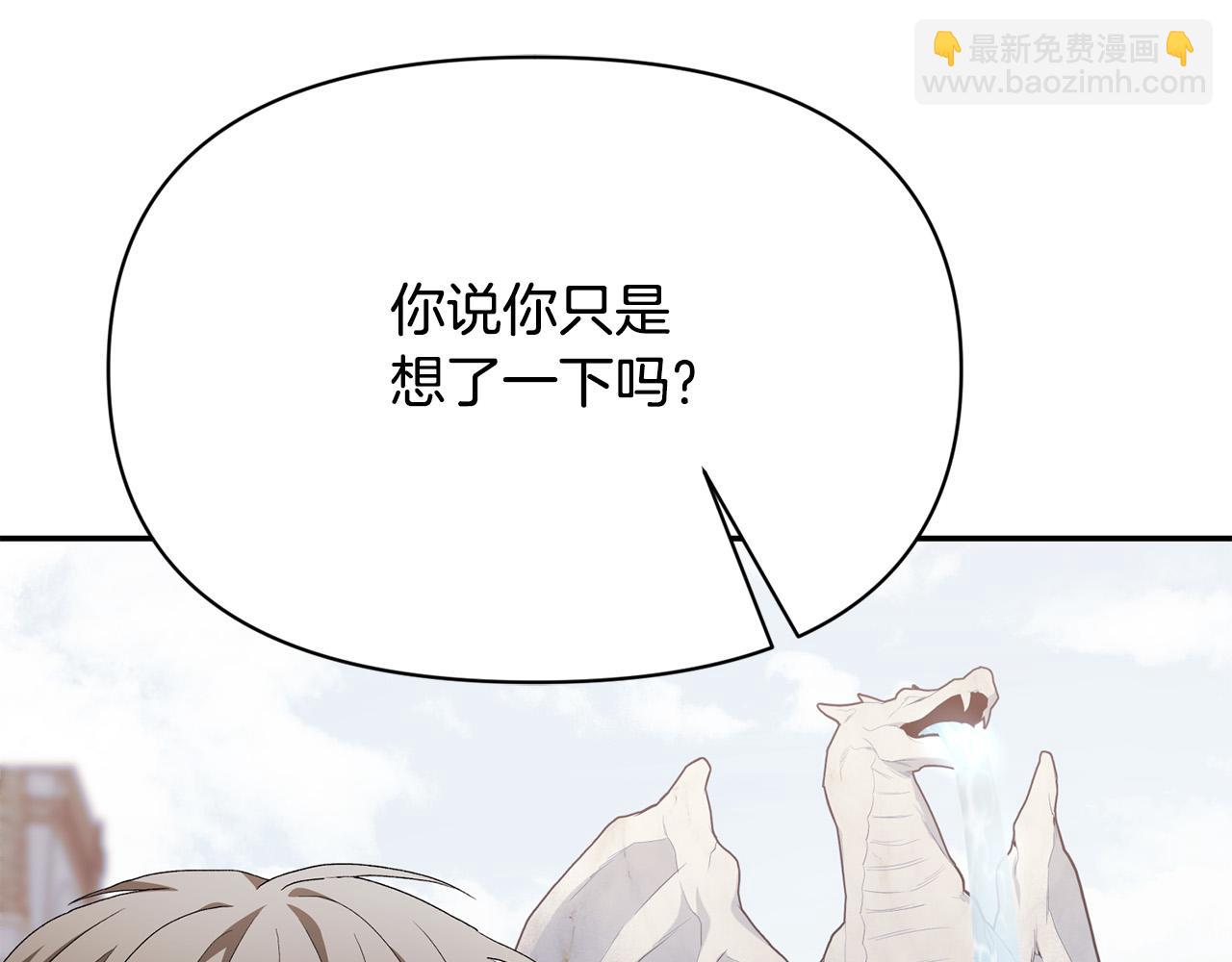 第一季完结篇 罪奴身份被发现！(1/5)-第35话