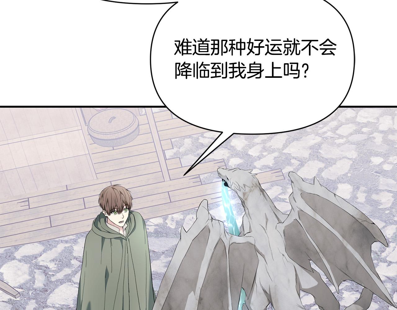 第一季完结篇 罪奴身份被发现！(1/5)-第35话