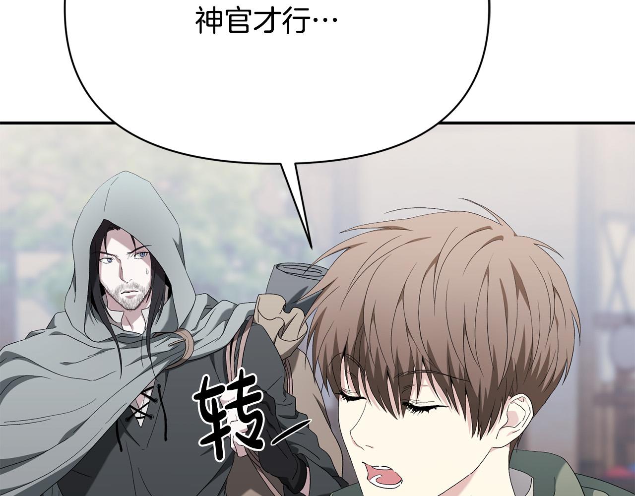第一季完结篇 罪奴身份被发现！(1/5)-第35话