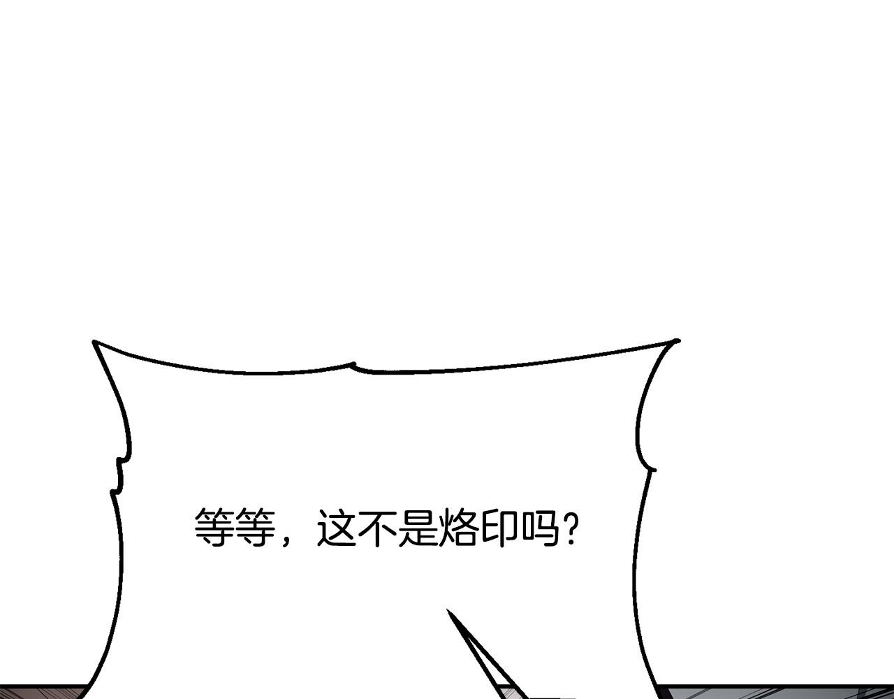第一季完结篇 罪奴身份被发现！(1/5)-第35话