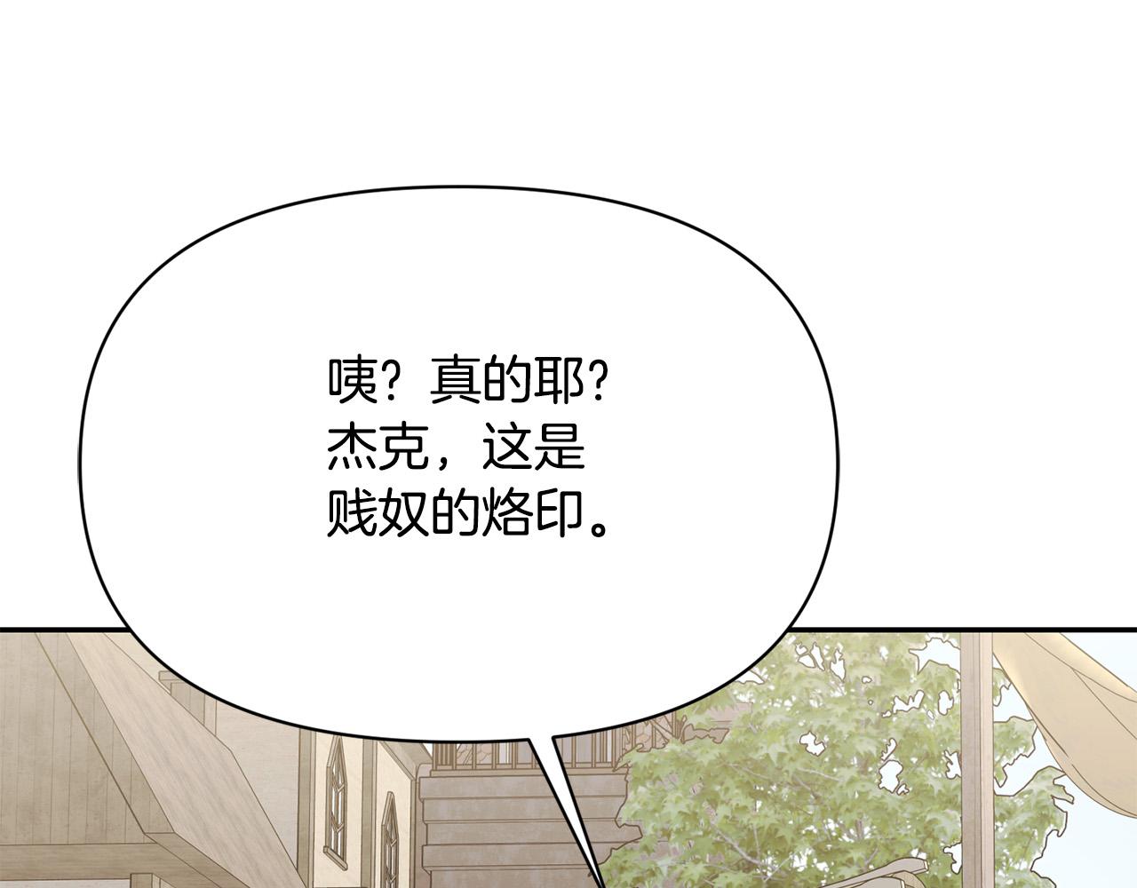 第一季完结篇 罪奴身份被发现！(1/5)-第35话