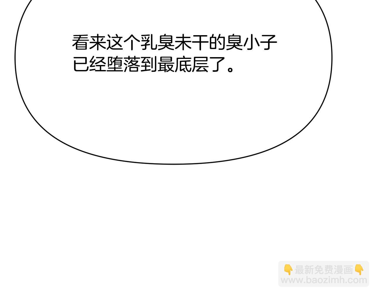 第一季完结篇 罪奴身份被发现！(1/5)-第35话