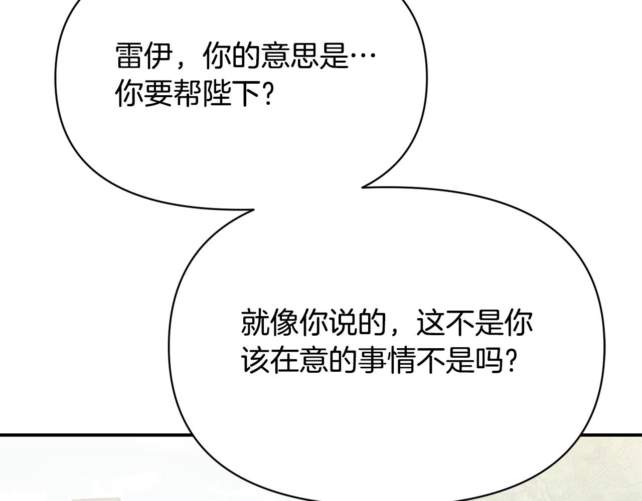 第一季完结篇 罪奴身份被发现！(1/5)-第35话