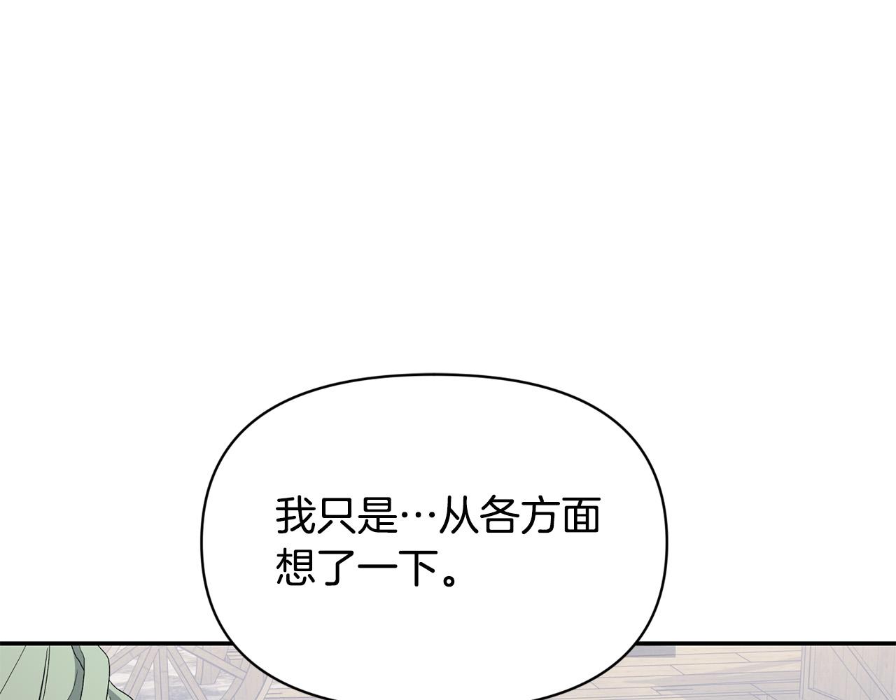 第一季完结篇 罪奴身份被发现！(1/5)-第35话
