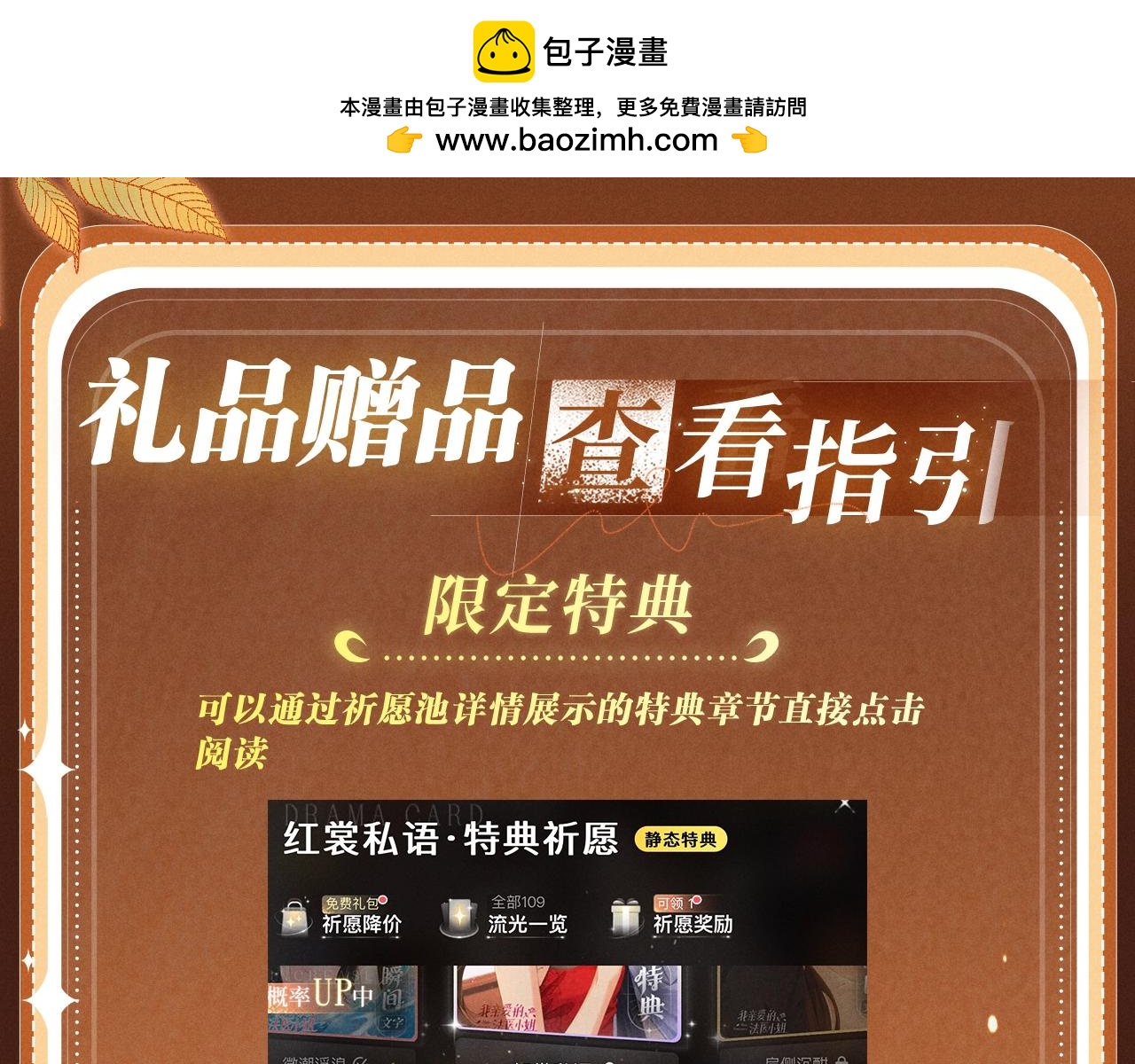 特典公开:3月1日 那些偷藏的心跳，都是为你而动。-第61话