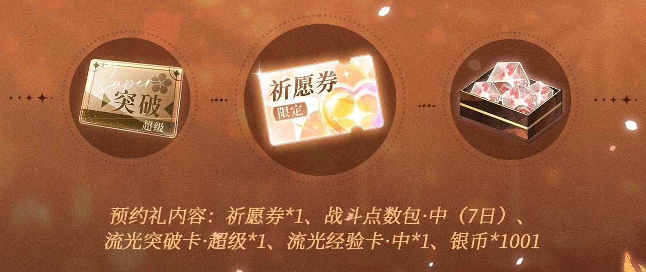 特典公开:3月1日 那些偷藏的心跳，都是为你而动。-第61话