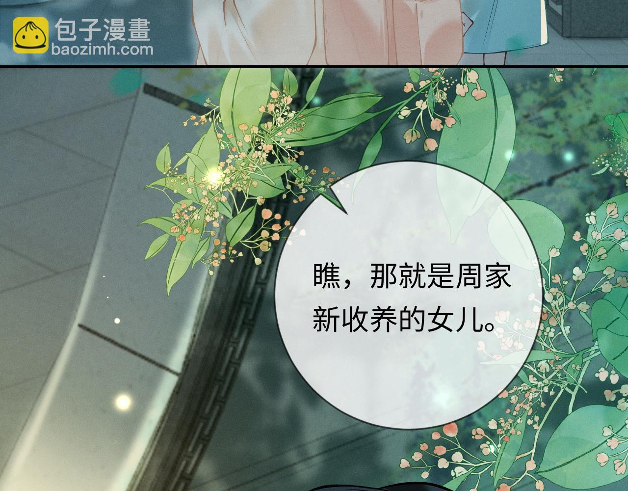 第3话 不被众人看好的婚姻(1/3)-第3话
