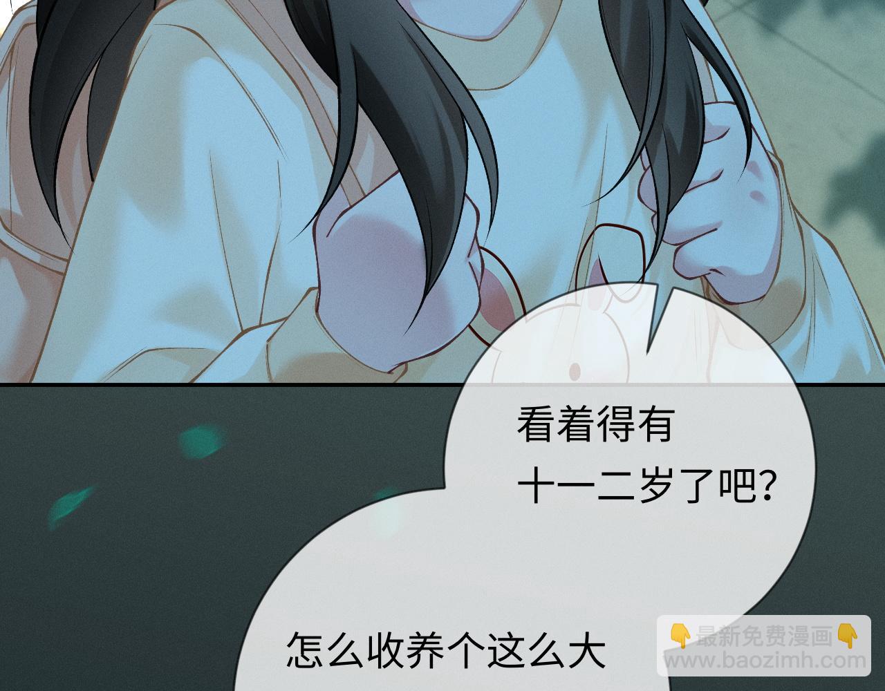第3话 不被众人看好的婚姻(1/3)-第3话