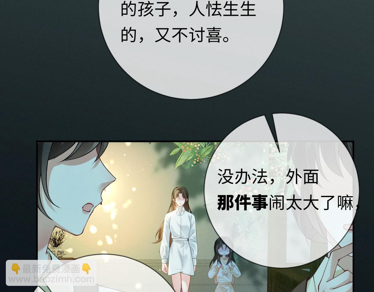 第3话 不被众人看好的婚姻(1/3)-第3话