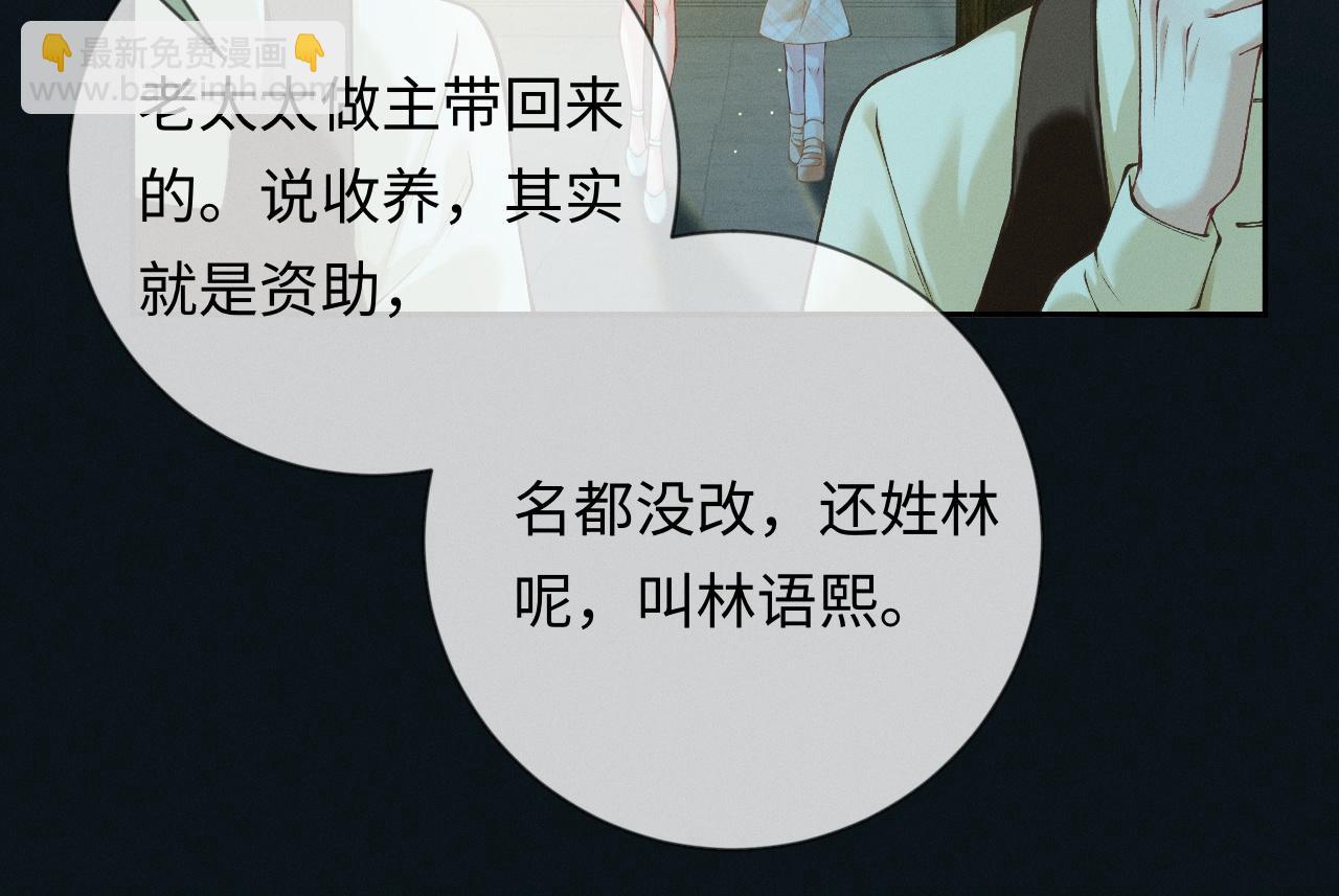 第3话 不被众人看好的婚姻(1/3)-第3话