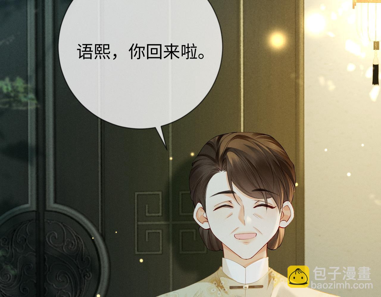 第3话 不被众人看好的婚姻(1/3)-第3话