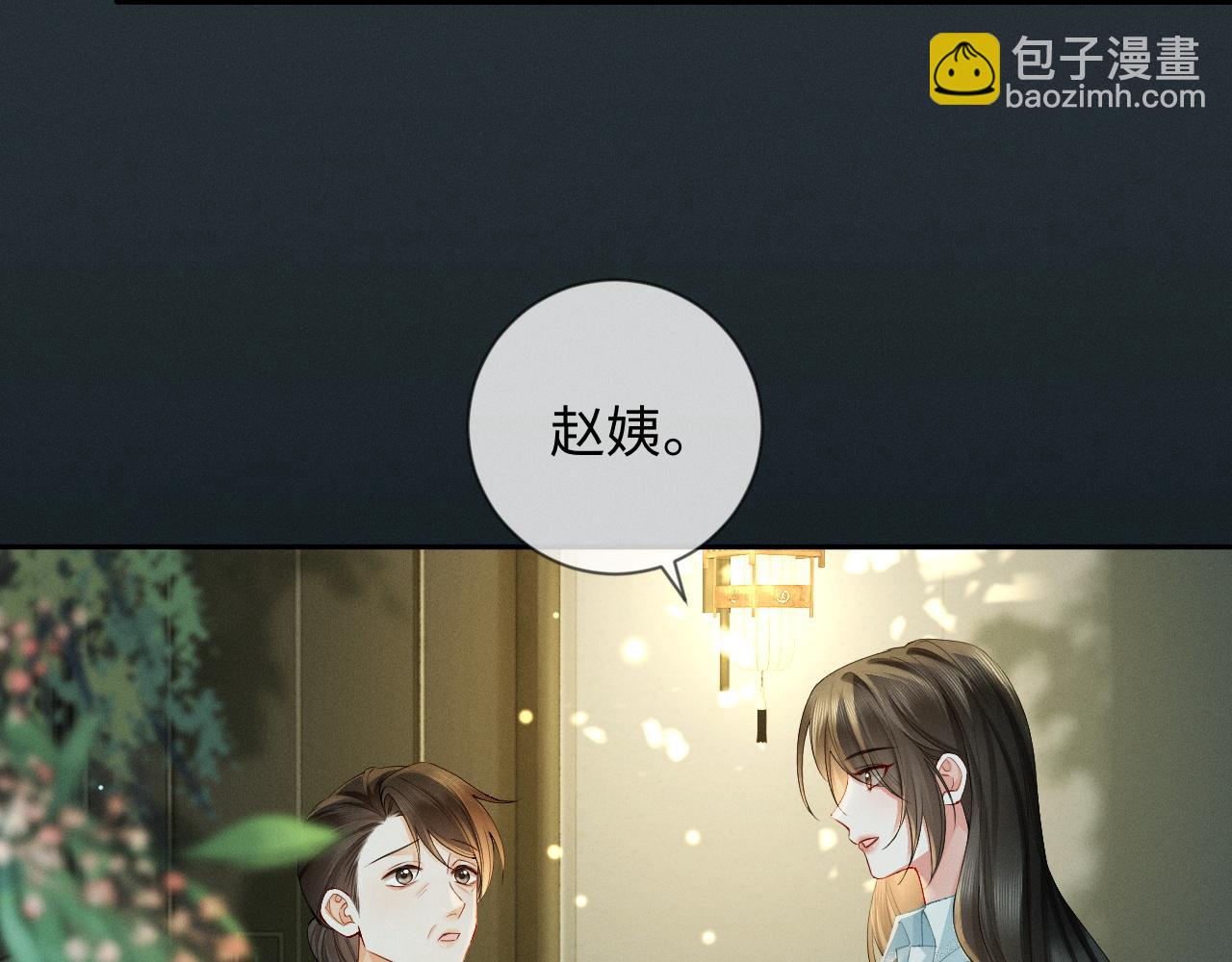 第3话 不被众人看好的婚姻(1/3)-第3话