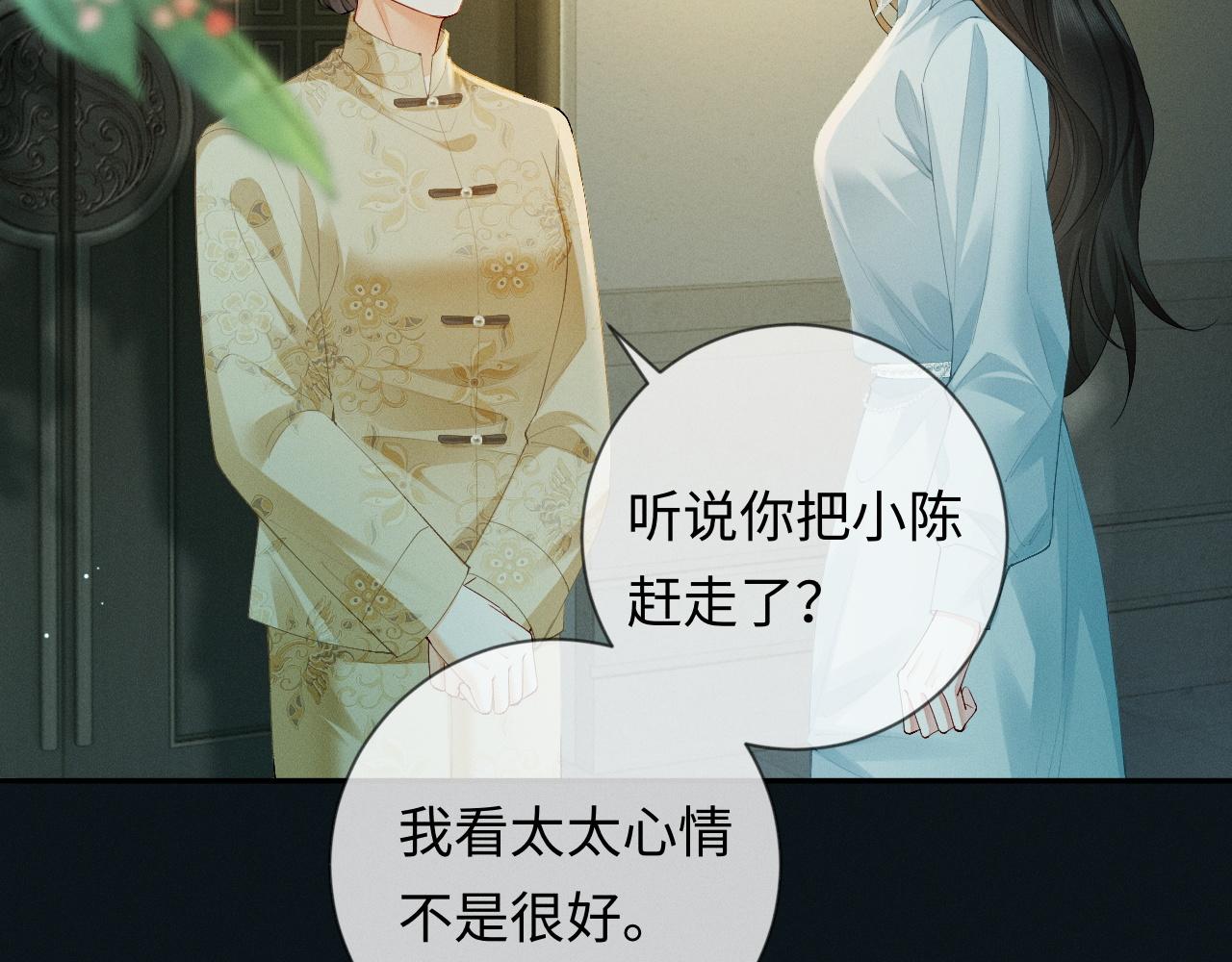 第3话 不被众人看好的婚姻(1/3)-第3话