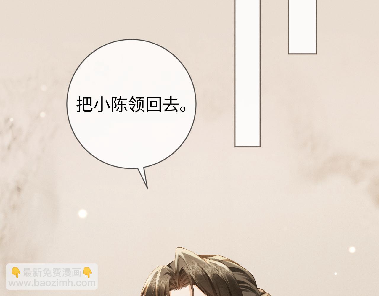 第3话 不被众人看好的婚姻(1/3)-第3话