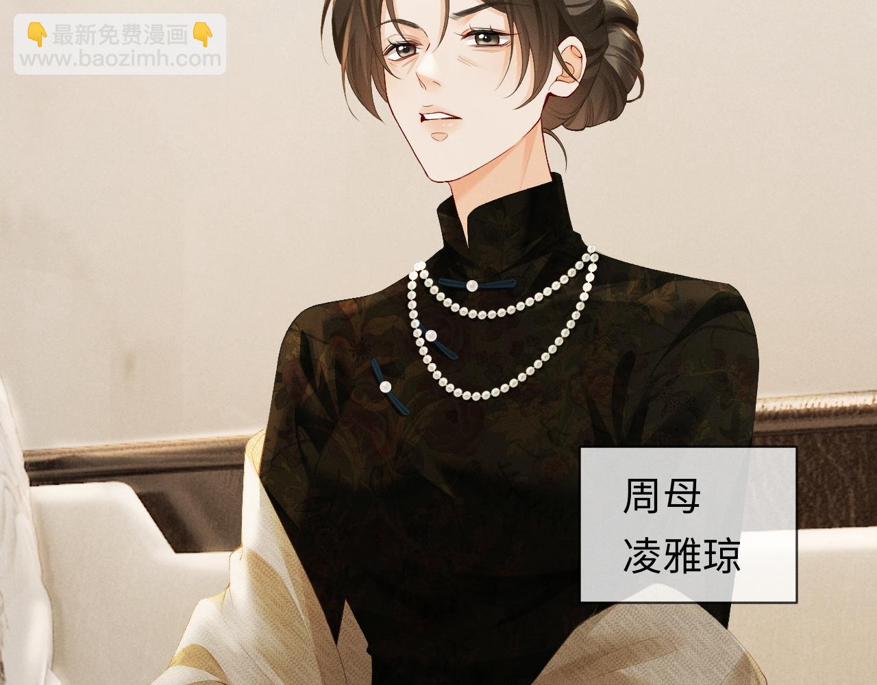 第3话 不被众人看好的婚姻(1/3)-第3话