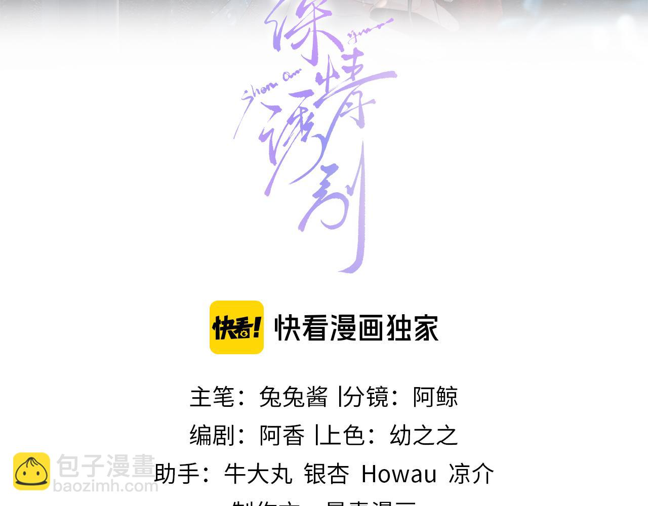 第3话 不被众人看好的婚姻(1/3)-第3话