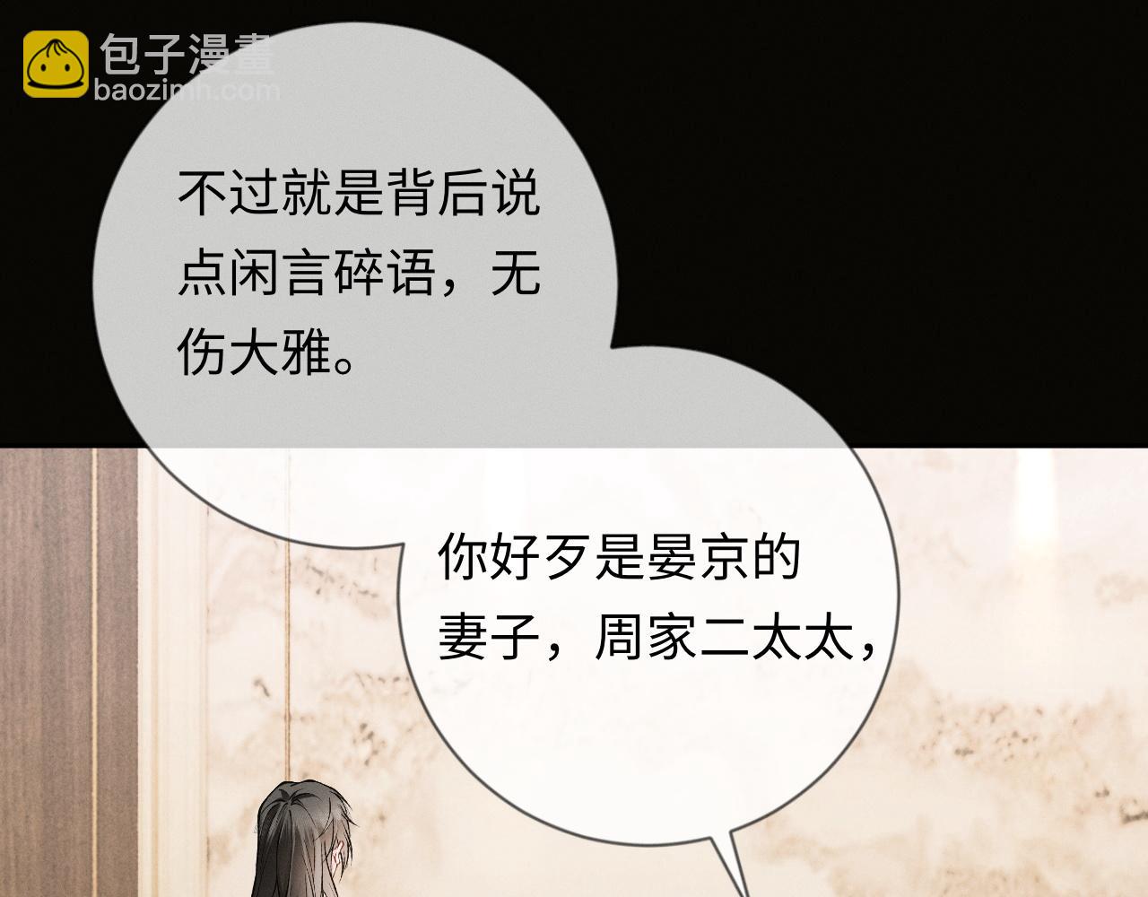 第3话 不被众人看好的婚姻(1/3)-第3话