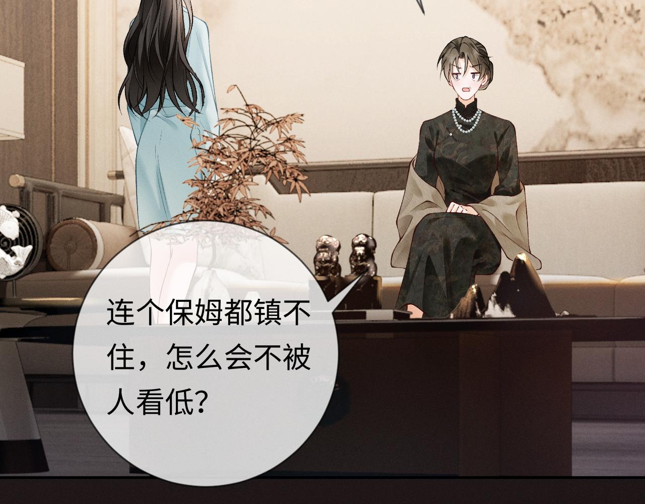 第3话 不被众人看好的婚姻(1/3)-第3话