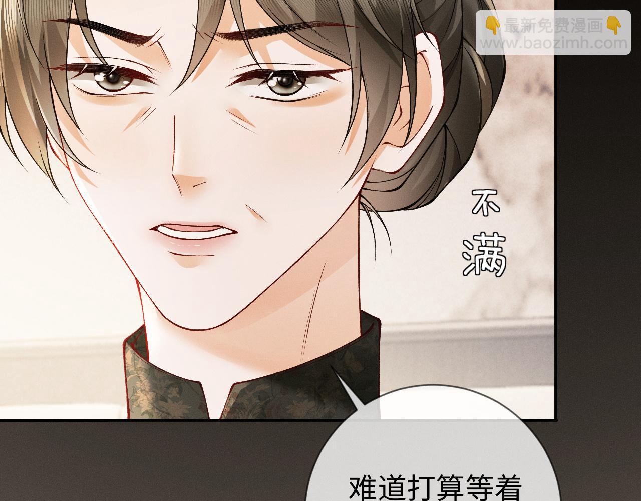 第3话 不被众人看好的婚姻(1/3)-第3话