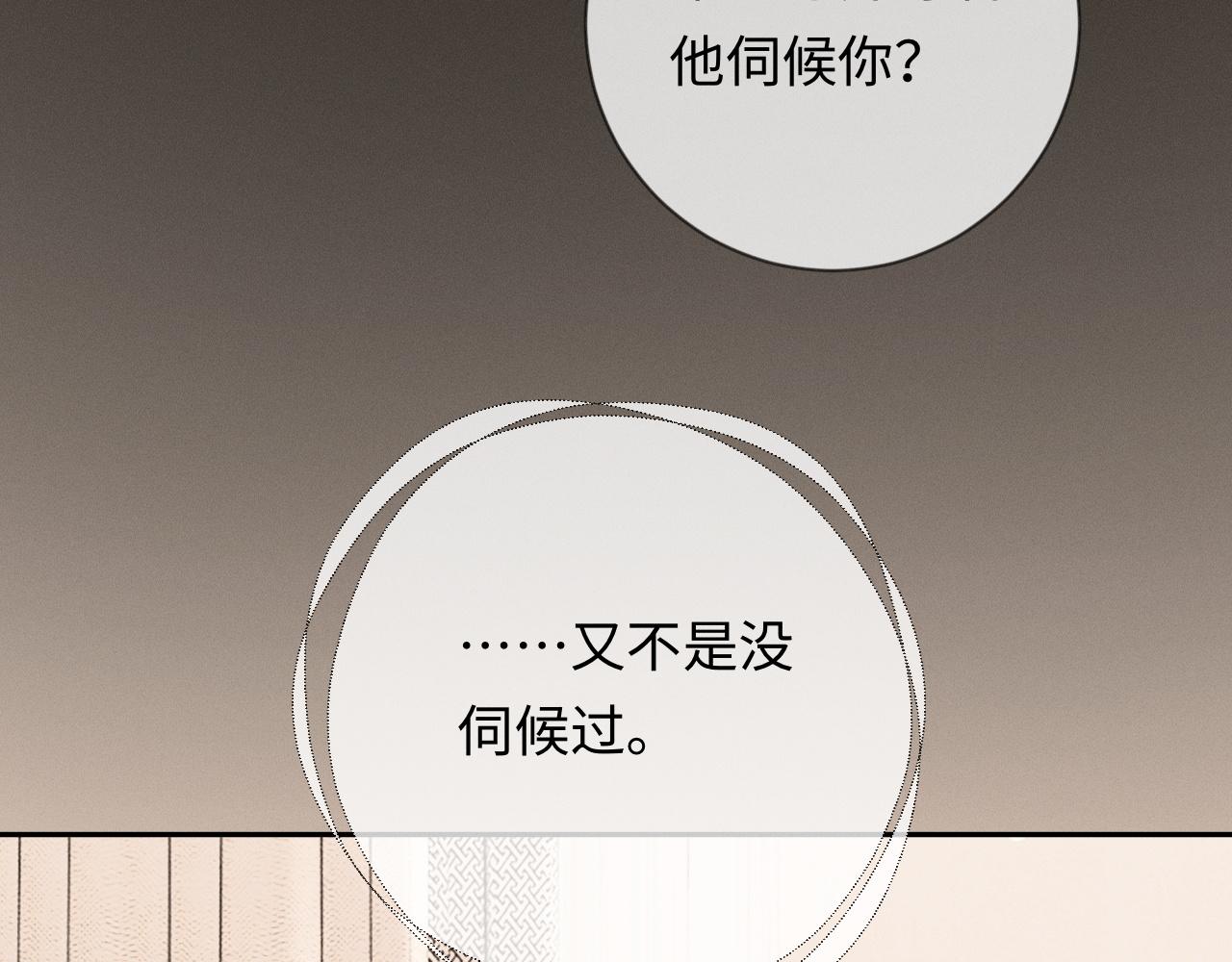 第3话 不被众人看好的婚姻(1/3)-第3话