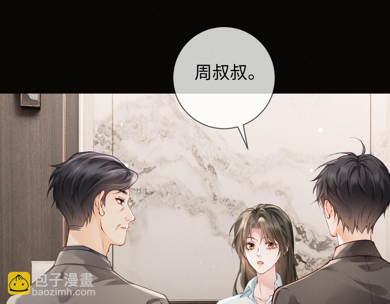 第3话 不被众人看好的婚姻(1/3)-第3话