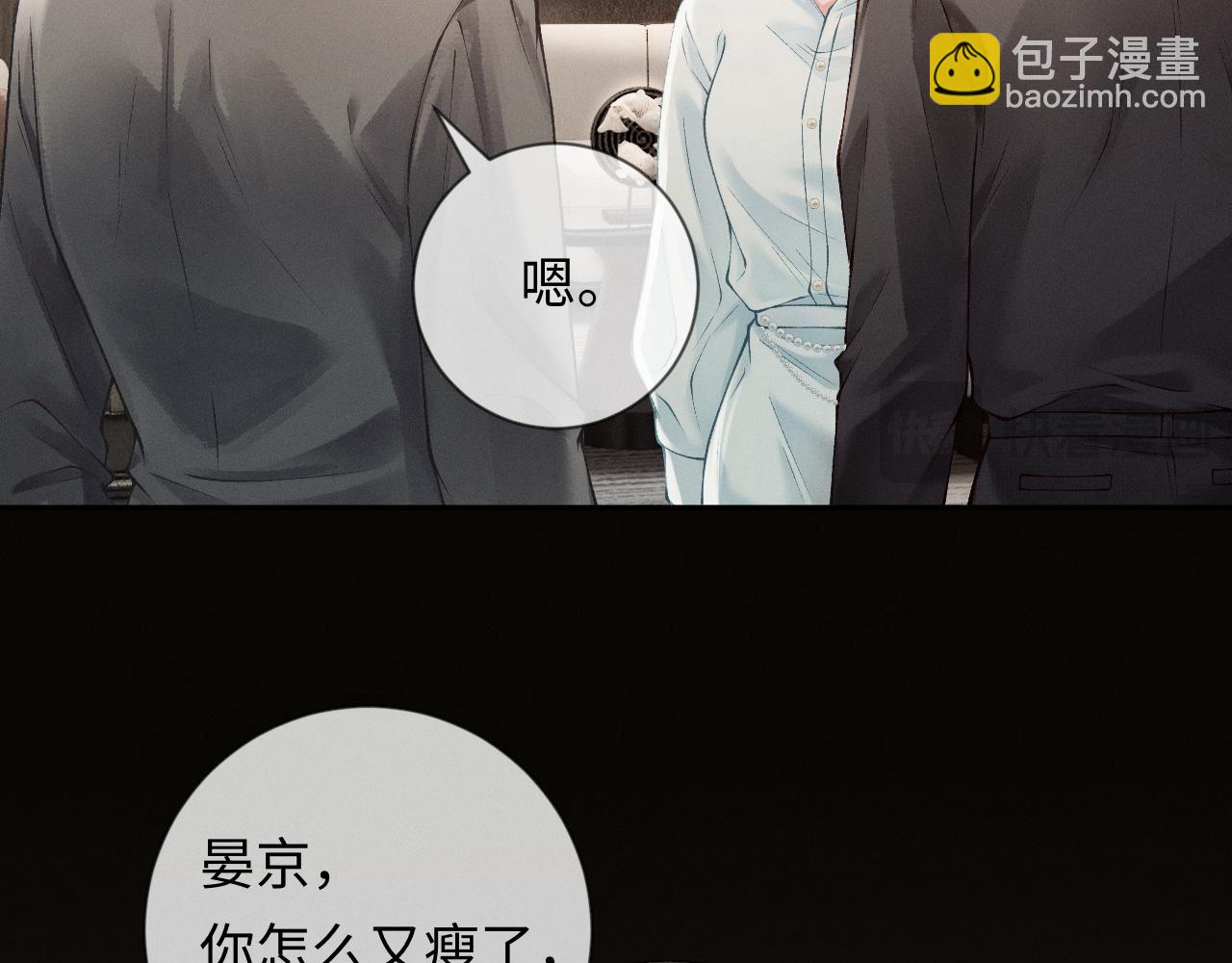 第3话 不被众人看好的婚姻(1/3)-第3话