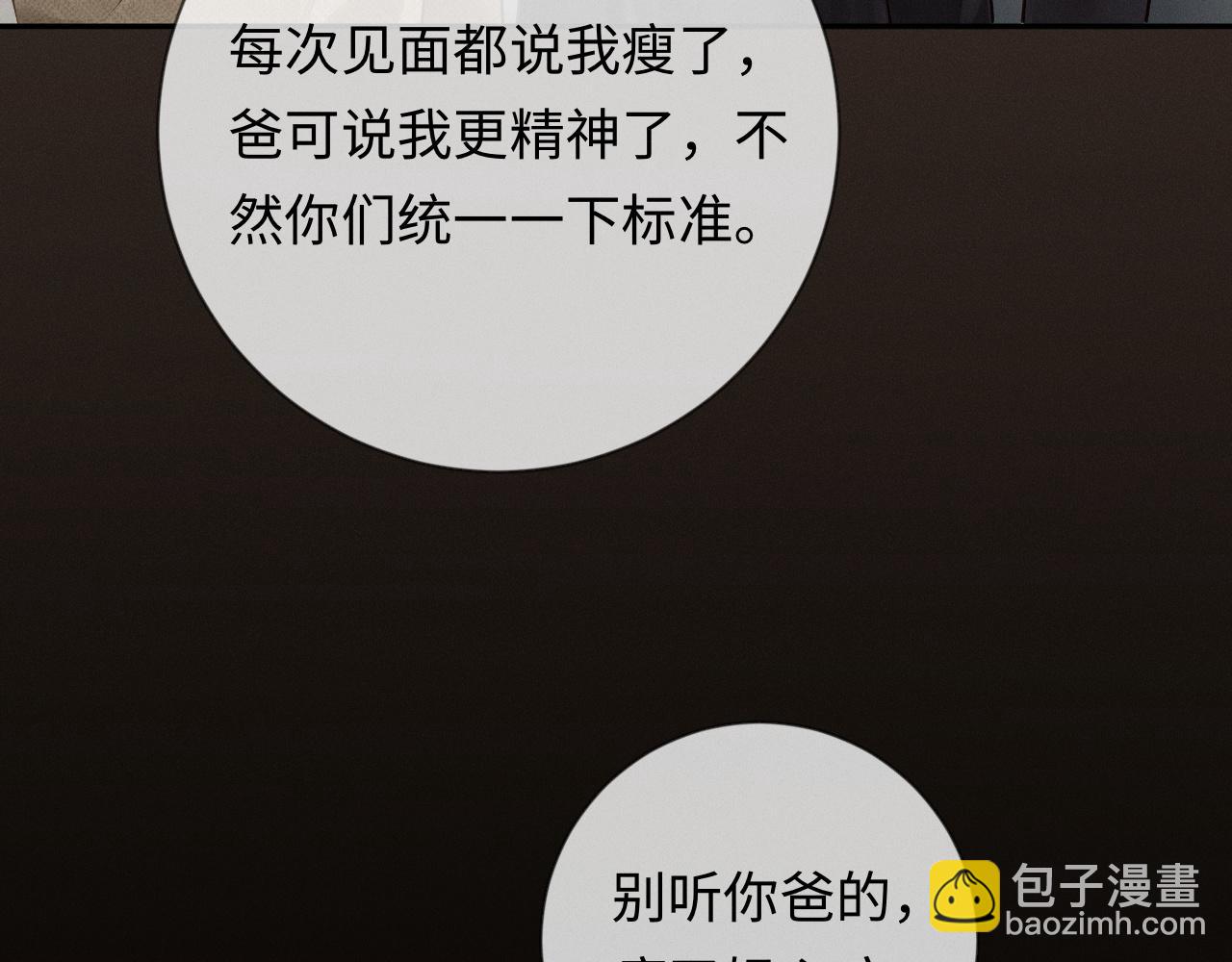第3话 不被众人看好的婚姻(1/3)-第3话