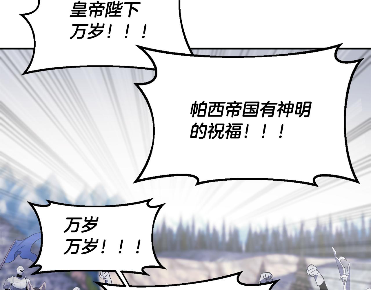 第44话 你也求我一次吧(1/3)-第45话
