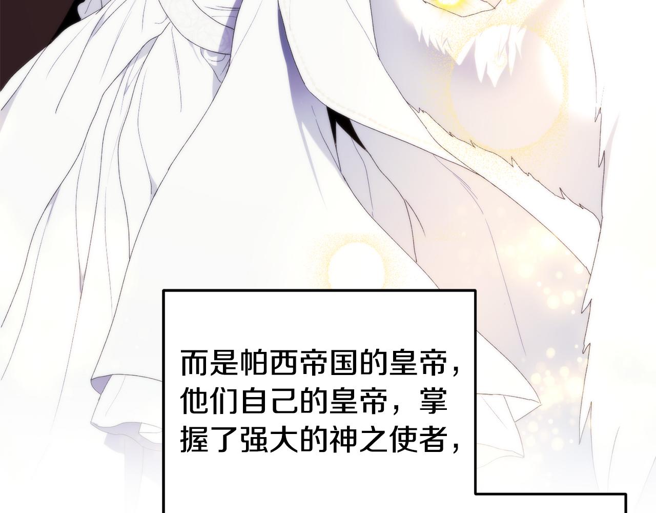 第44话 你也求我一次吧(1/3)-第45话