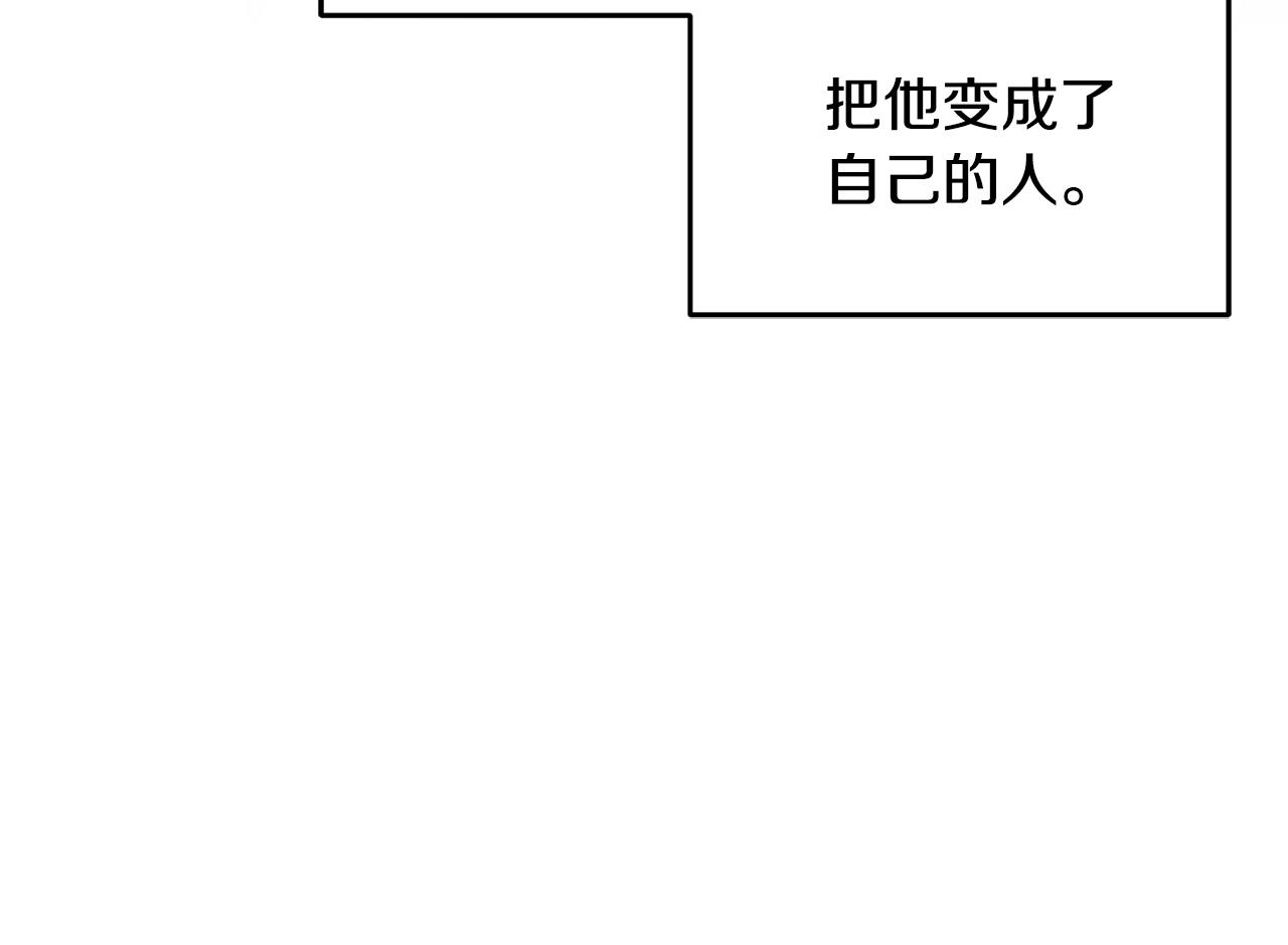 第44话 你也求我一次吧(1/3)-第45话