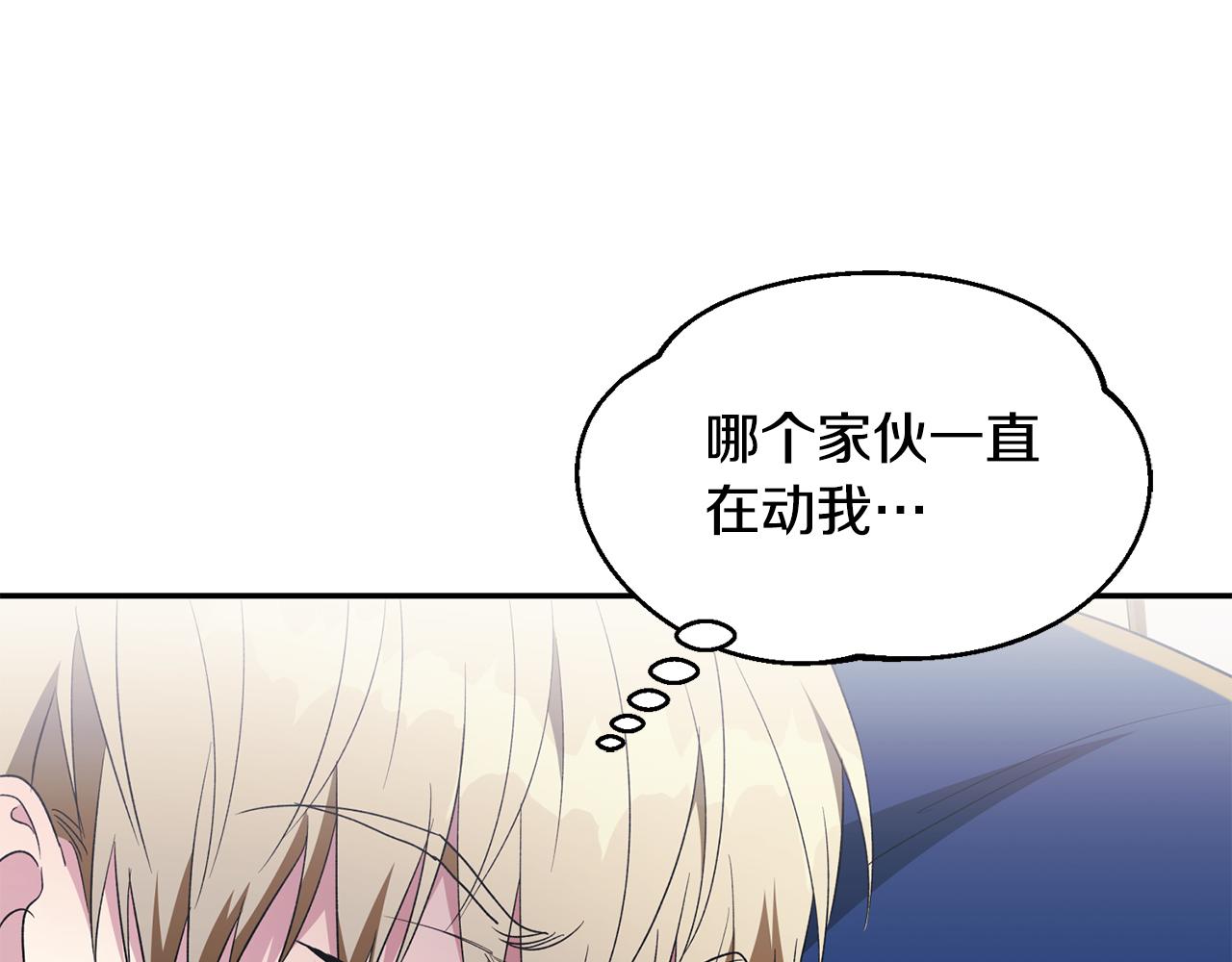 第44话 你也求我一次吧(1/3)-第45话