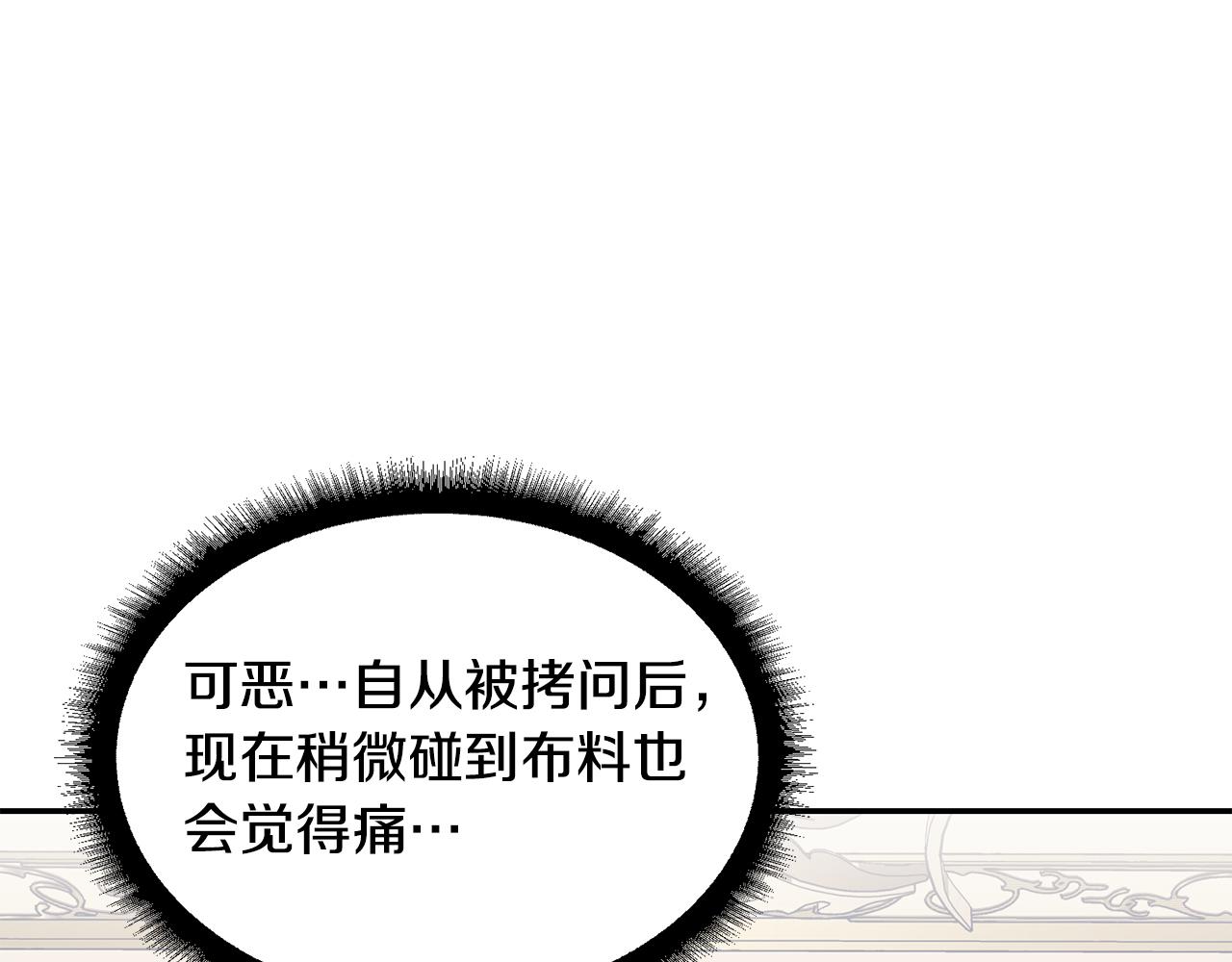 第44话 你也求我一次吧(1/3)-第45话