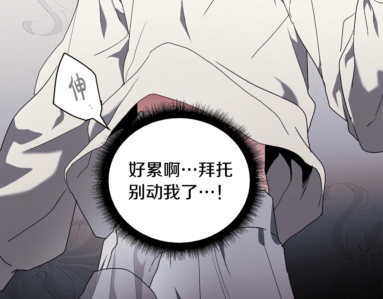 第44话 你也求我一次吧(1/3)-第45话