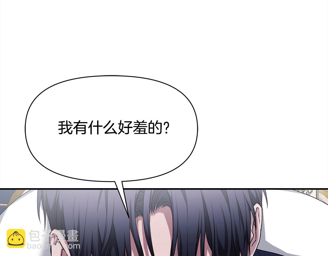 第44话 你也求我一次吧(1/3)-第45话