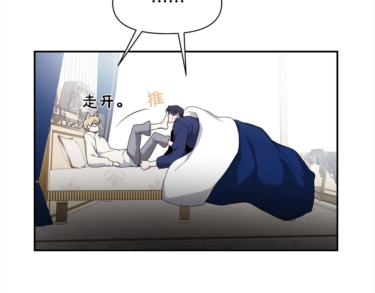 第44话 你也求我一次吧(1/3)-第45话
