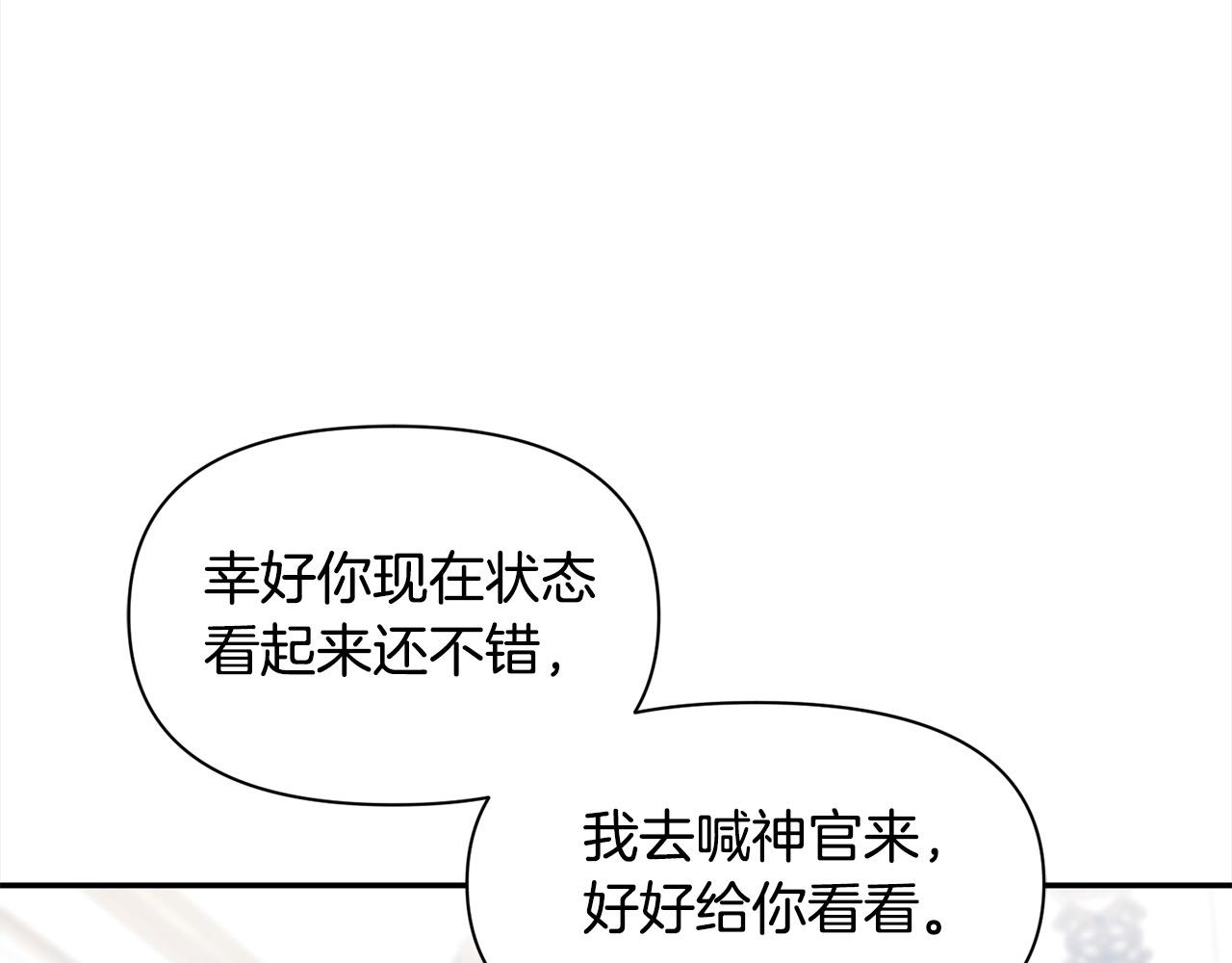 第44话 你也求我一次吧(1/3)-第45话