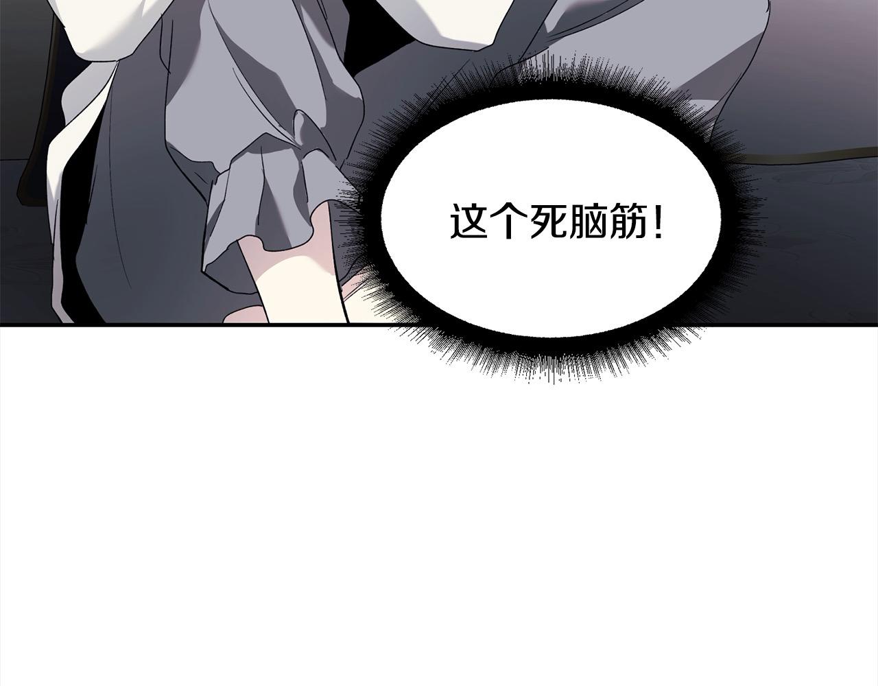 第44话 你也求我一次吧(1/3)-第45话