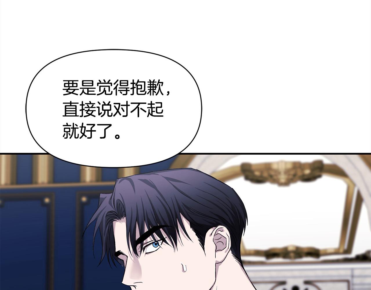 第44话 你也求我一次吧(1/3)-第45话